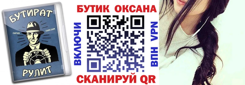 Бутират BDO 33% Жигулёвск