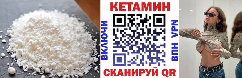 Кетамин ketamine Жигулёвск