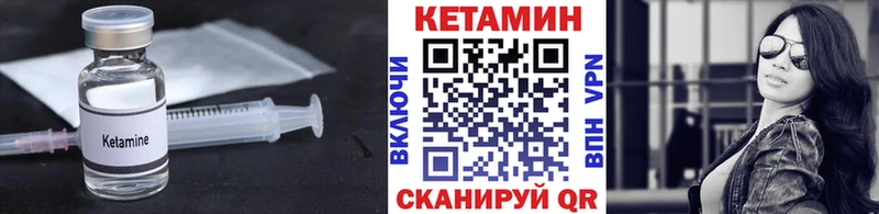 где можно купить наркотик  mega вход  мориарти клад  Жигулёвск  КЕТАМИН VHQ 