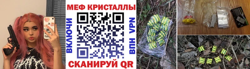 Мефедрон кристаллы  купить закладку  Жигулёвск 