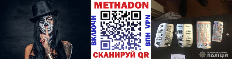 МЕТАДОН белоснежный даркнет сайт Жигулёвск