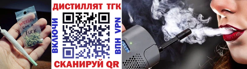 Дистиллят ТГК жижа  Жигулёвск 